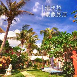 Pancala Vacation Inn, hotel i Nanwan