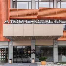 Atour Hotel (Nanjing Zhushan Road Metro Station), hotel v destinaci Jiangning