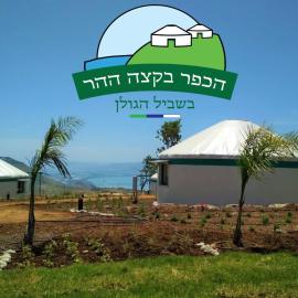 Village on the Cliff, hotel in Giv'at Yo'av
