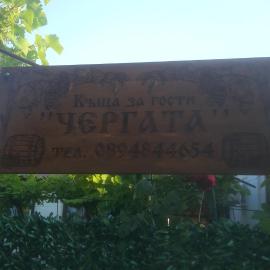 Chergata Guest House, hotel a Zheglitsa