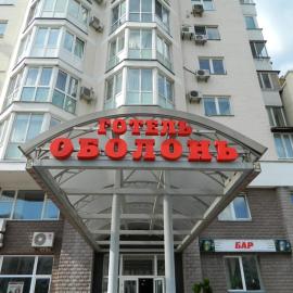 Hotel Obolon: Kiev'de bir otel