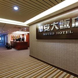 Metro Hotel, hotell sihtkohas Douliu