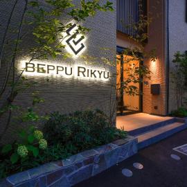 BEPPU RIKYU, хотел в Бепу
