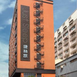 Just Sleep - Sanchong, hotel in Taipei