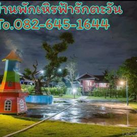 บ้านฟ้ารักตะวัน, hotelli kohteessa Cha Am