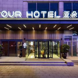 Atour Hotel Tianjin Drum Tower