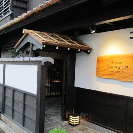 Kyomachiya Ryokan Sakura Urushitei โรงแรมในเกียวโต