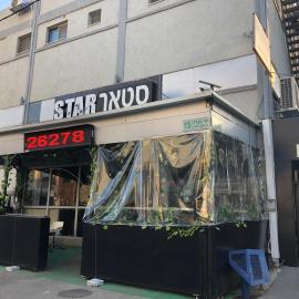 Star Guest- House, hotel em Or Yehuda