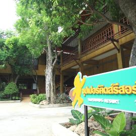 Superkids Resort, ξενοδοχείο σε Phitsanulok