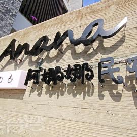 A-nana Cottage, hotel i Puli