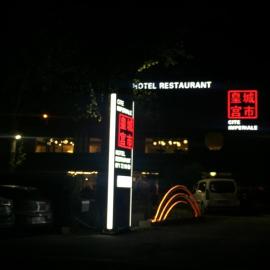 cité impériale ye, hotel v destinácii Mettet