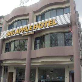 Big Apple Hotel, hotel a Kulim