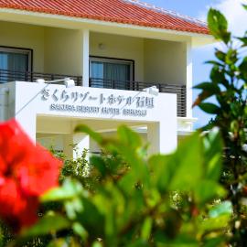SAKURA Resort Hotel Ishigaki, Hotel in Ishigaki-jima