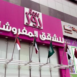 روز الخيال للشقق المخدومة, hotel in Hotat bani tamim