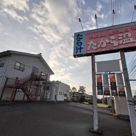 Sakaimura에 위치한 호텔 たから温泉民宿 Gem Onsen Stay