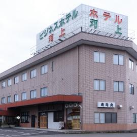 Business Hotel Kawakami, hotel Kumanóban