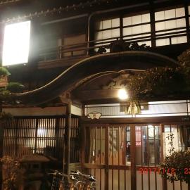 Hoshidekan, hotel v mestu Ise