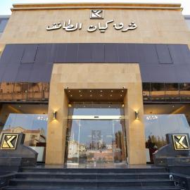 فندق كيان الطائف, hotel Taifban