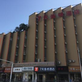 7Days Inn Changsha Yinpenling ridge AUX Plaza، فندق في تشانغشا