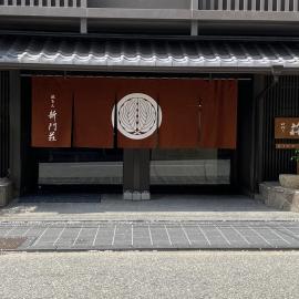 Gion Shinmonso