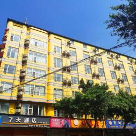 7Days Inn ChengDu RenShou Shuyuan Road Haochi Street – hotel w mieście Meishan