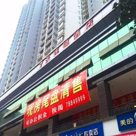 7Days Inn Chongqing Penghu Pengshui Garden, hotel em Pengshui