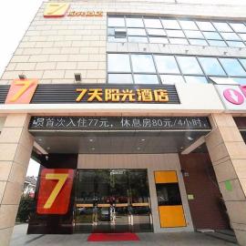 7Days Inn Suzhou Industrial Park Sheng Pu Tongjiang Road, hôtel à Suzhou
