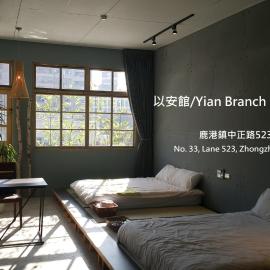 Lukang Yian B&B، فندق في لوكانغ