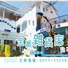 Jinlun Creative Grocery store son homestay