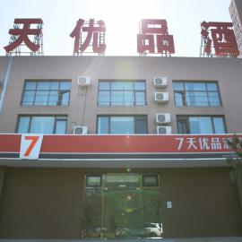 7Days Premium Beijing Dongba Branch