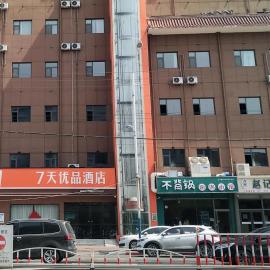 Hengshui में, होटल 7Days Premium Hengshui Shenzhou City Government Branch