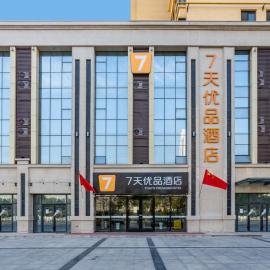 7 Days Premium Xingtai Ruihe City Branch, hotelli kohteessa Xingtai