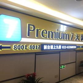 7Days Premium Chongqing North Train Station North Square Center Branch