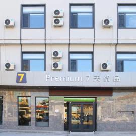 7Days Premium Xiong'an New District Rongcheng Baiyangdian Branch, viešbutis mieste Baoding