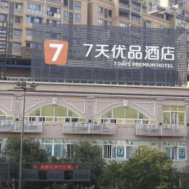 7Days Premium Zigong Bus Terminal Branch, hotel em Zigong