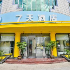 7Days Inn Dali Erhai Park Branch, Hotel in Dali