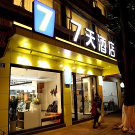 7Days Inn Neijiang Longchang Xinhua Street Branch, khách sạn ở Neijiang