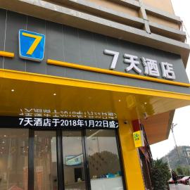 7Days Inn Rongjiang Binjiang Avenue Branch, hotel sa Rongjiang