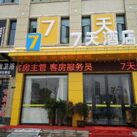 7Days Inn Lu'an Wanda Plaza Branch, hotell sihtkohas Lu'an
