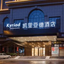 Kyriad Hotel Dongguan Dalingshan South Road, hotell i Dongguan