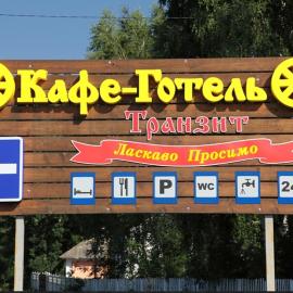 Transit Hotel, hotel Gyakivciben