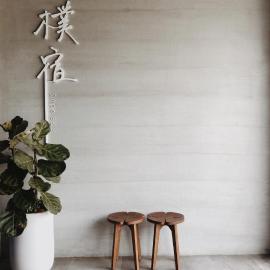 樸宿民宿, hotel in Guanshan