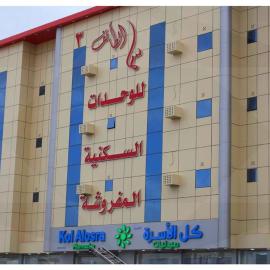 سما الطائف 3 للشقق المخدومة