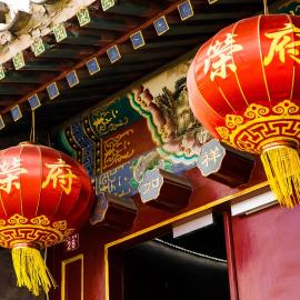 Beijing Rong Courtyard Boutique Hotel