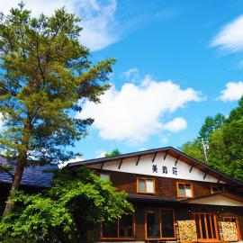 Onsen Yado Misuzuso