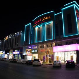 شقق مسكن الضيافة للشقق المخدومة 2, hotel en Dammam