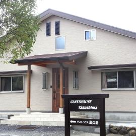 Guest House Yakushima, hotell sihtkohas Yakushima