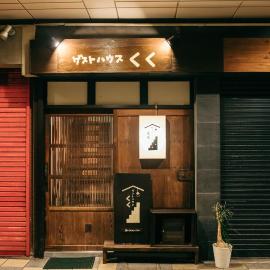 Guest House KuKu