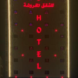 الاتحاد الذهبية للشقق المخدومة 1