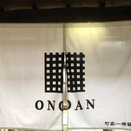 Onoan, Hotel in Hida
